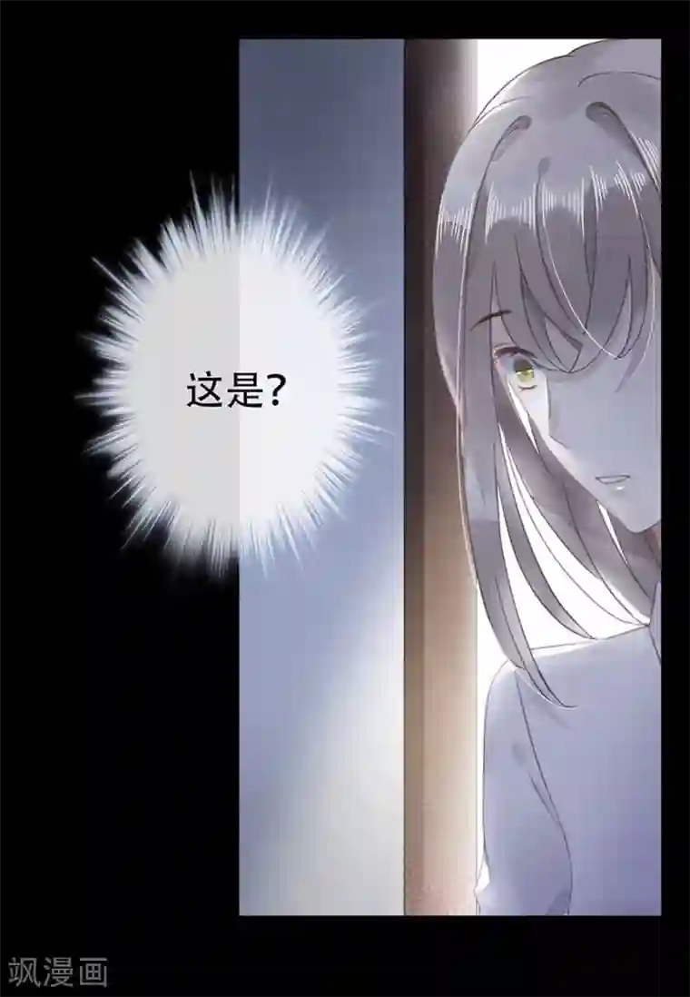 错宠天价名媛第13话