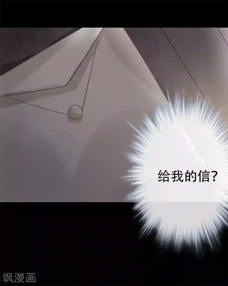 错宠天价名媛第13话