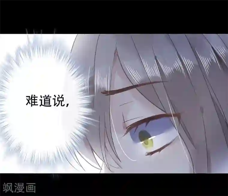 错宠天价名媛第13话