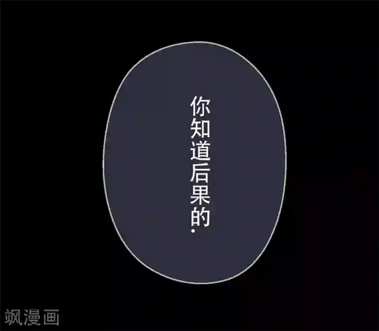 错宠天价名媛第13话
