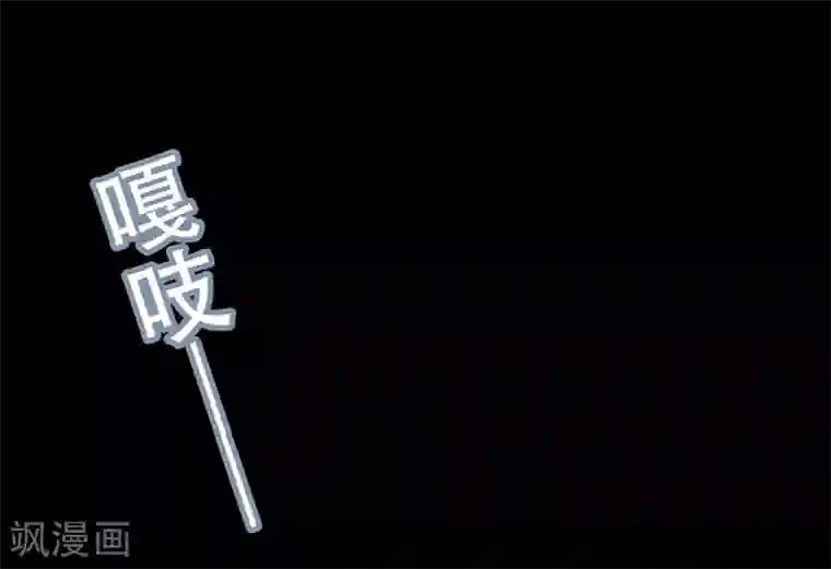 错宠天价名媛第13话