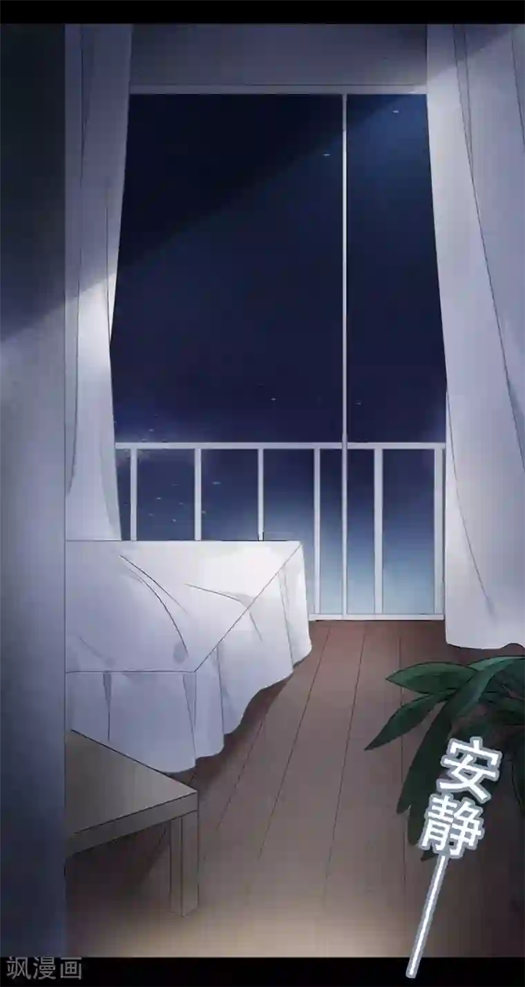 错宠天价名媛第13话