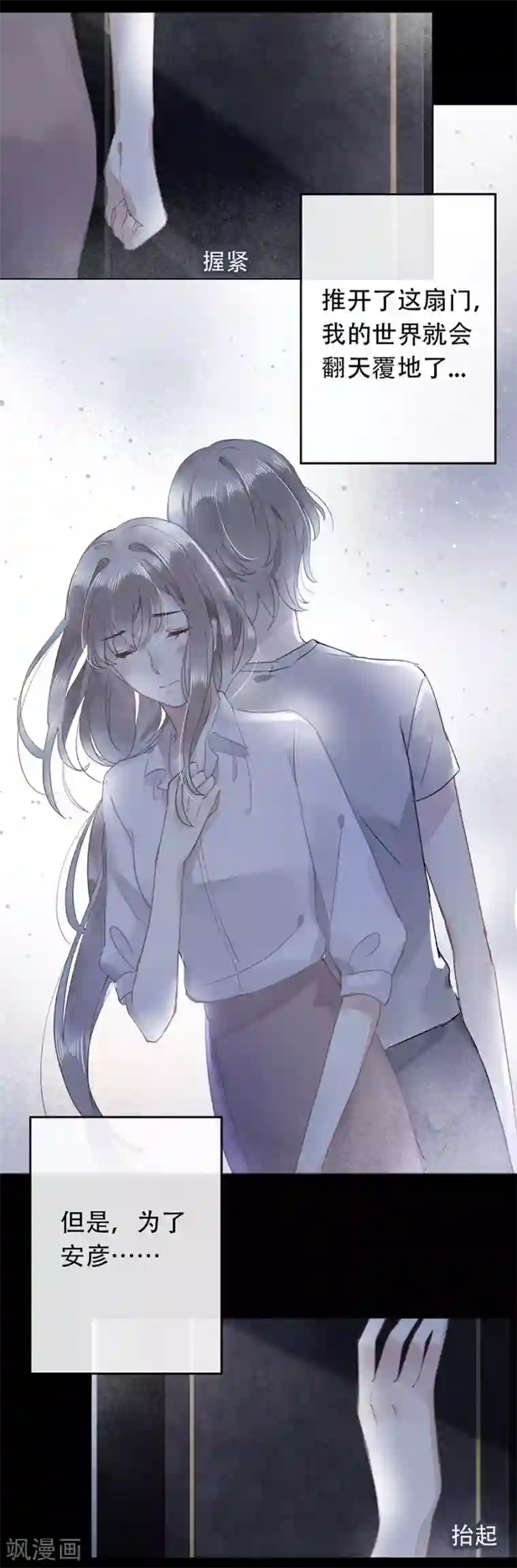 错宠天价名媛第14话