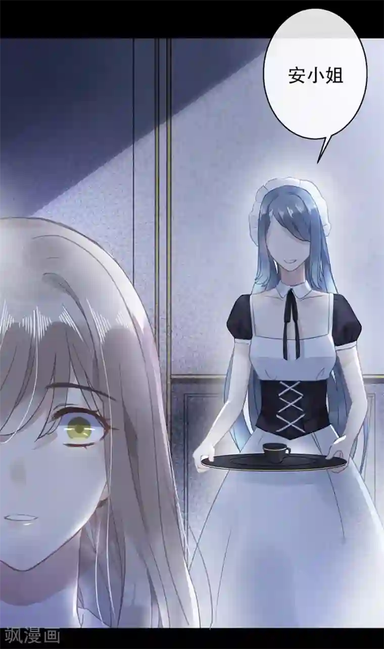 错宠天价名媛第14话