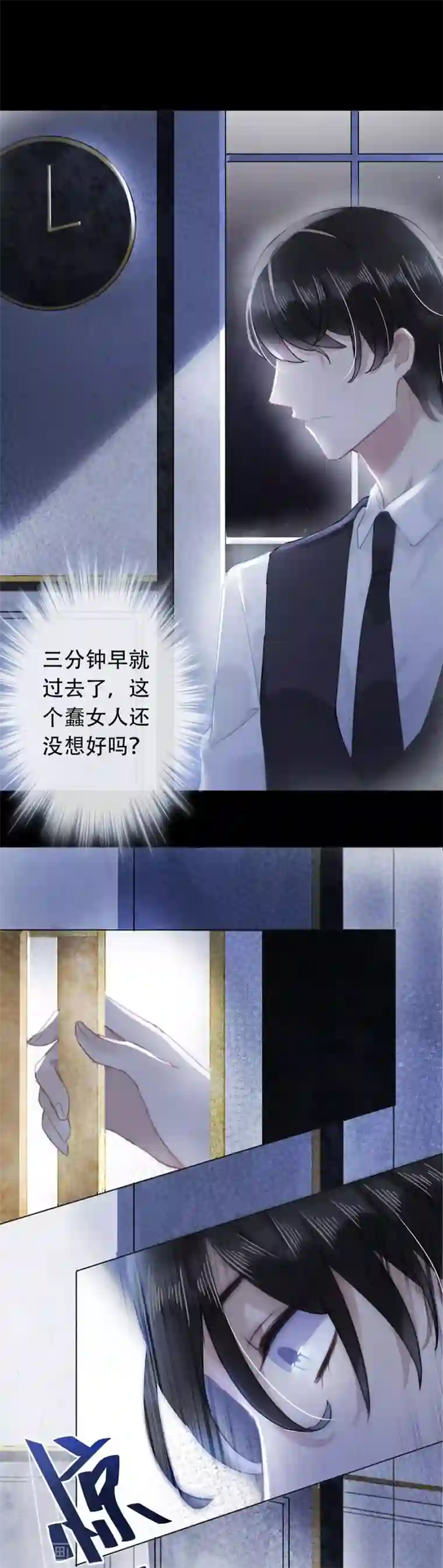 错宠天价名媛第14话