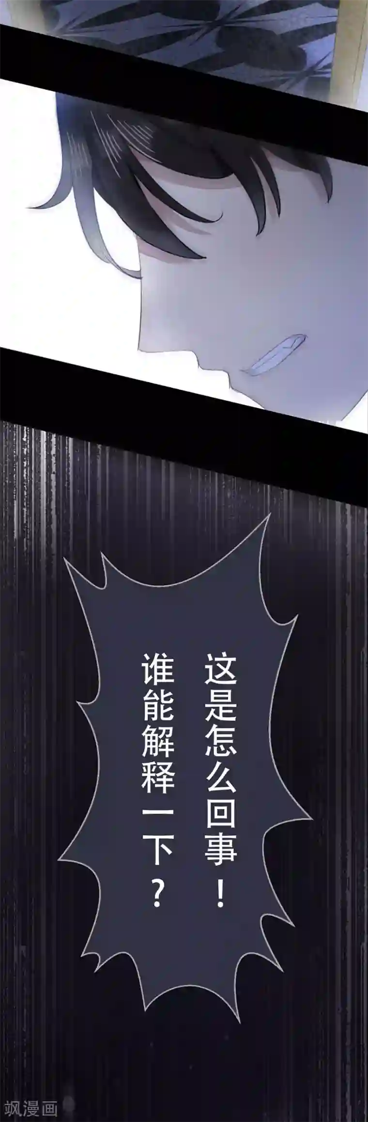 错宠天价名媛第14话