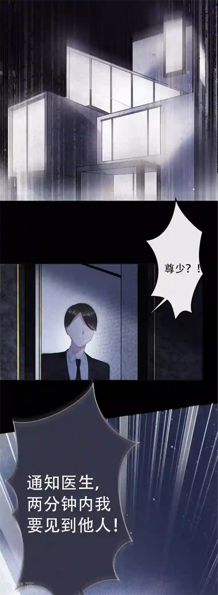 错宠天价名媛第14话