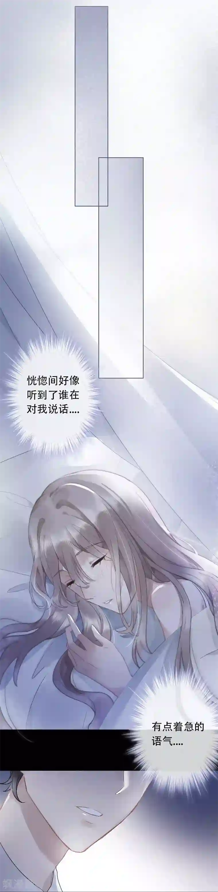 错宠天价名媛第14话