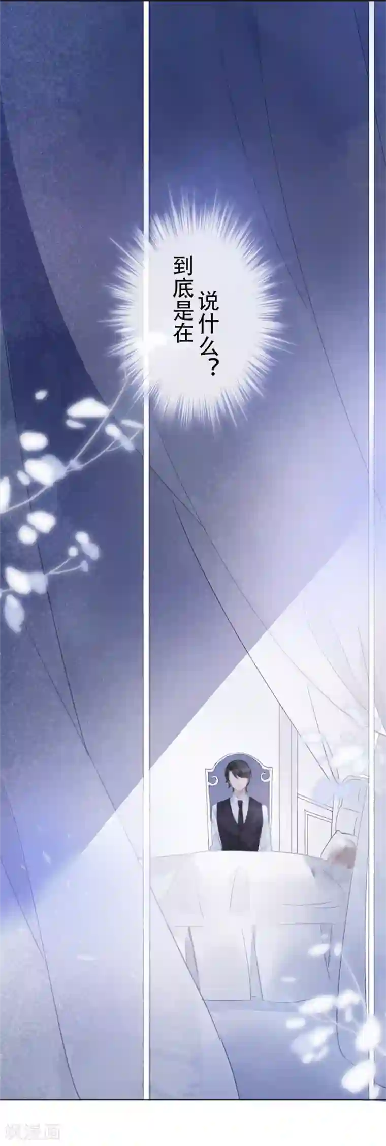 错宠天价名媛第14话