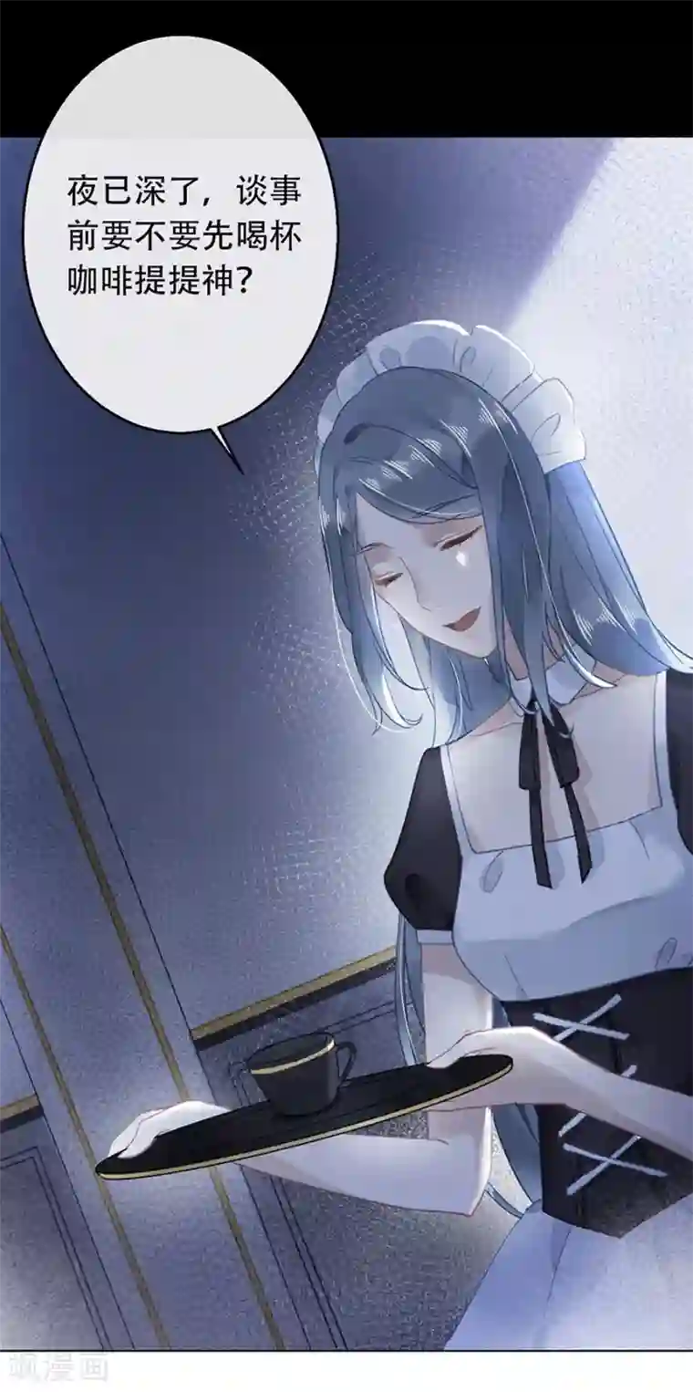 错宠天价名媛第14话