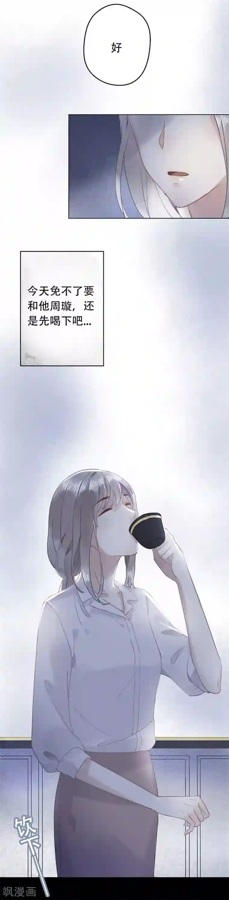 错宠天价名媛第14话