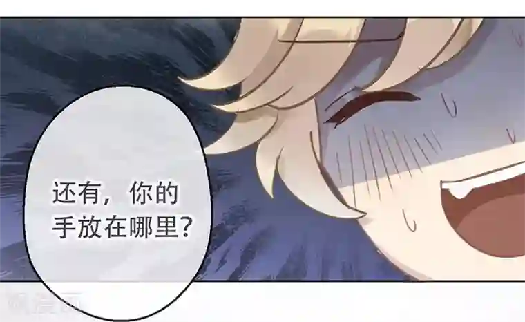 错宠天价名媛第15话