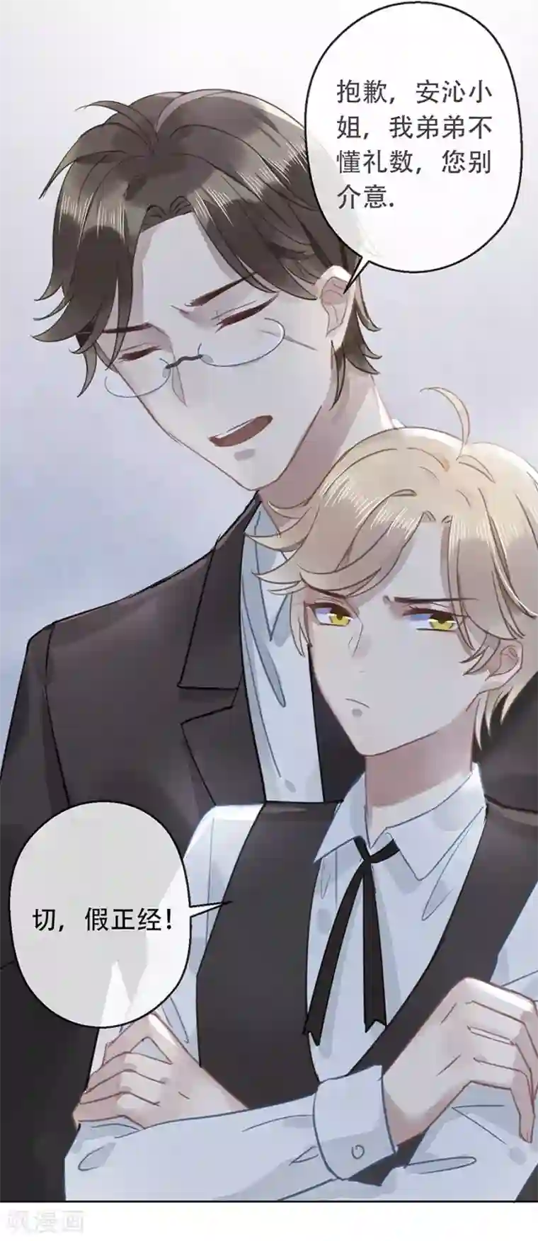 错宠天价名媛第15话