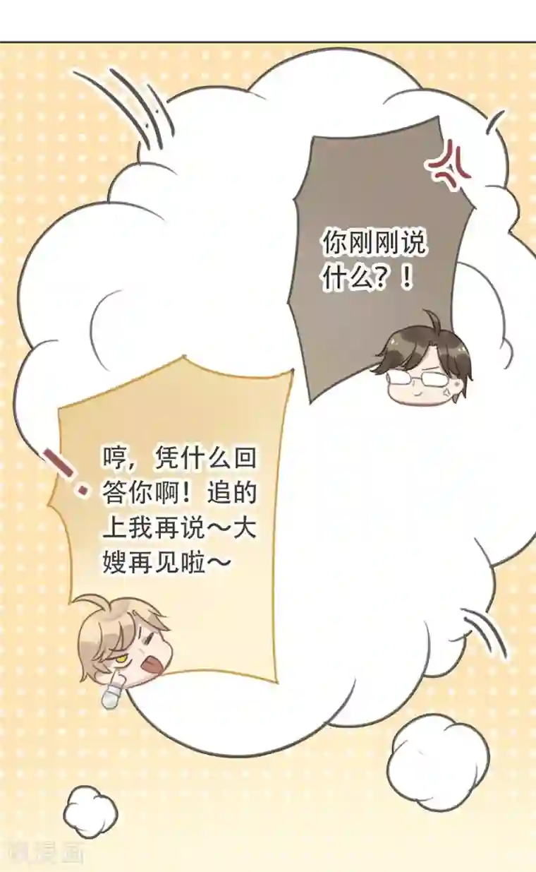 错宠天价名媛第15话