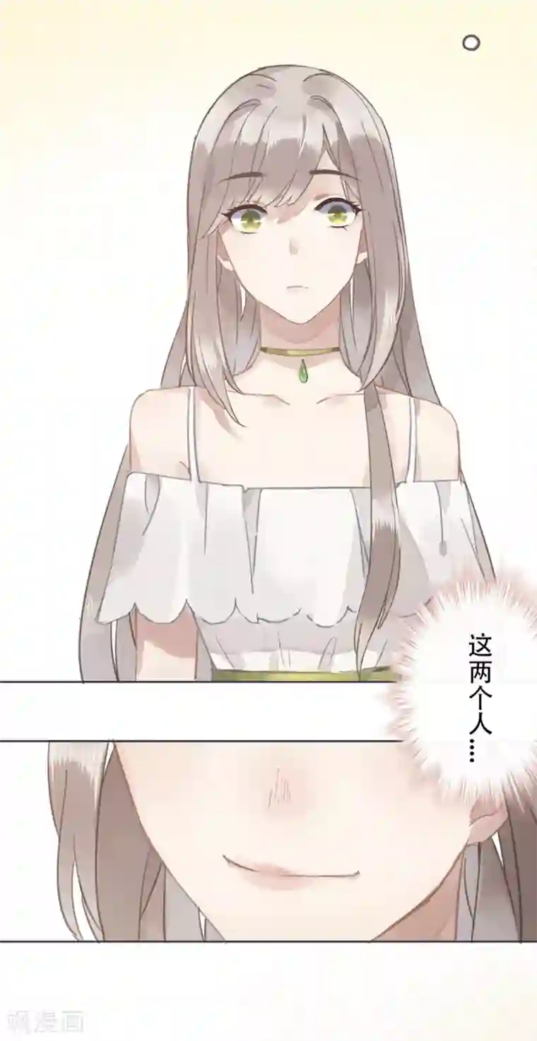 错宠天价名媛第15话