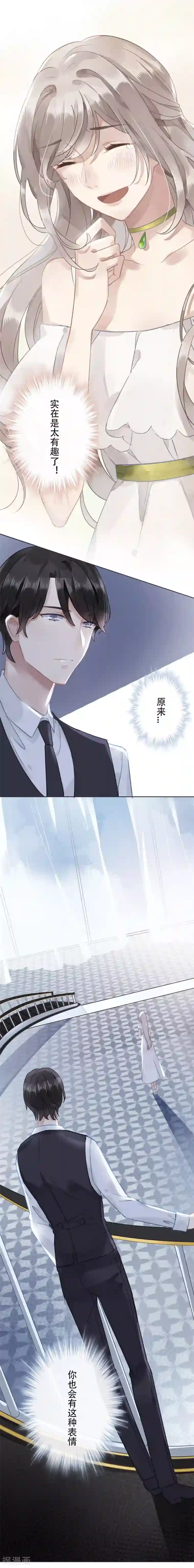 错宠天价名媛第15话