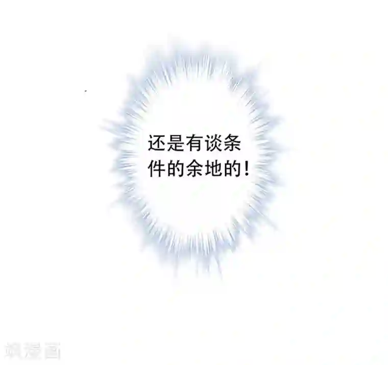 错宠天价名媛第15话