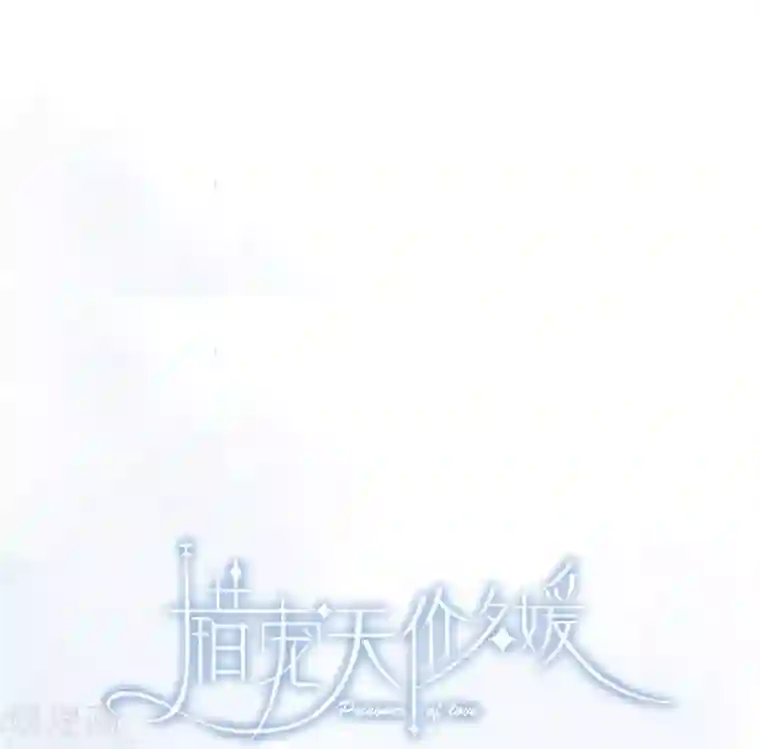 错宠天价名媛第15话