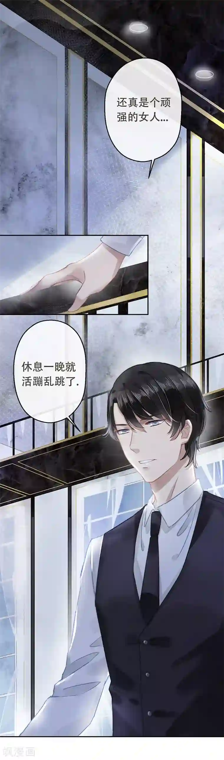 错宠天价名媛第16话