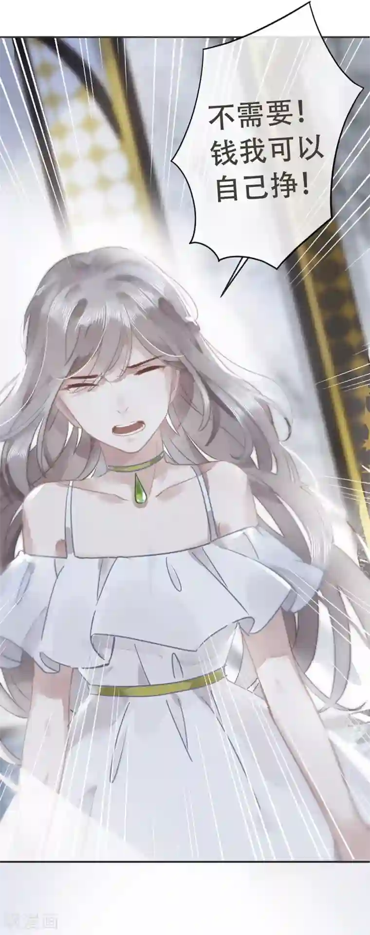 错宠天价名媛第16话