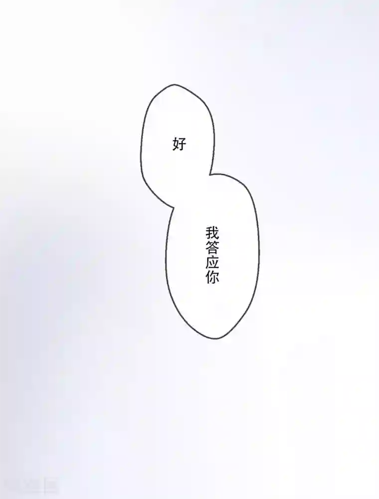 错宠天价名媛第16话