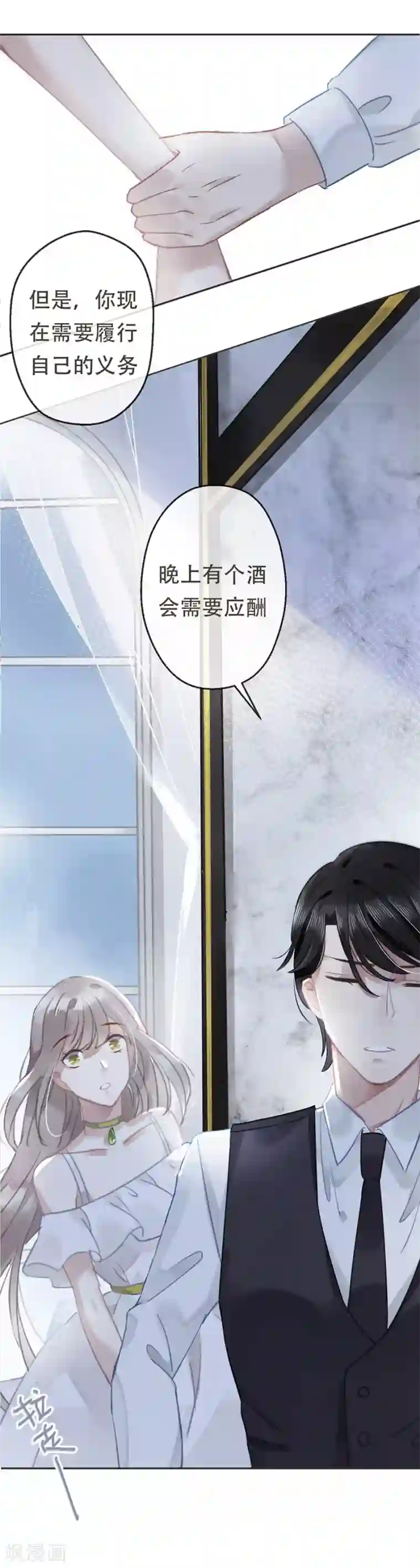 错宠天价名媛第16话