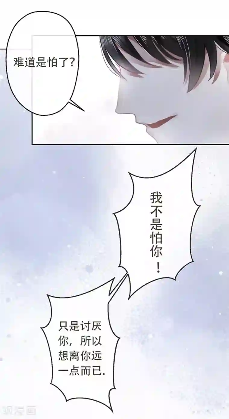 错宠天价名媛第16话