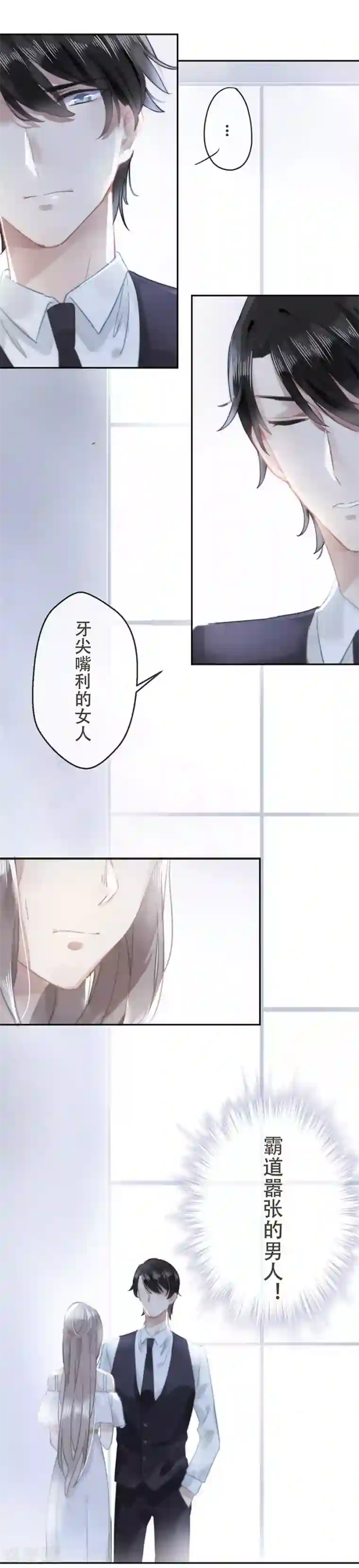 错宠天价名媛第16话