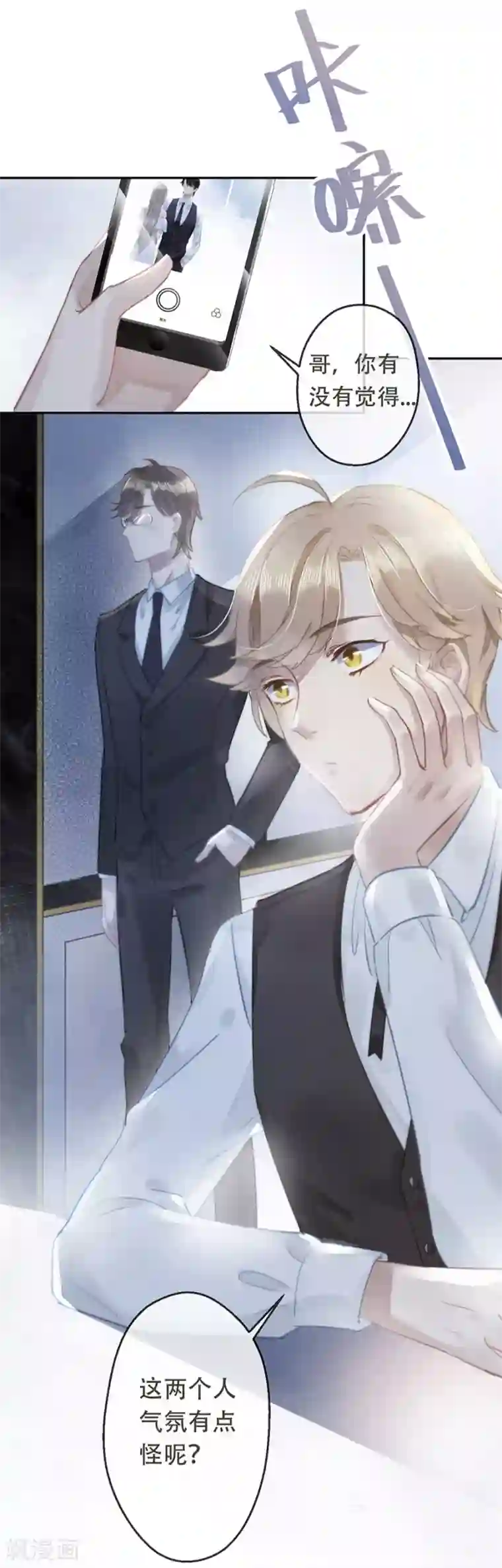 错宠天价名媛第16话