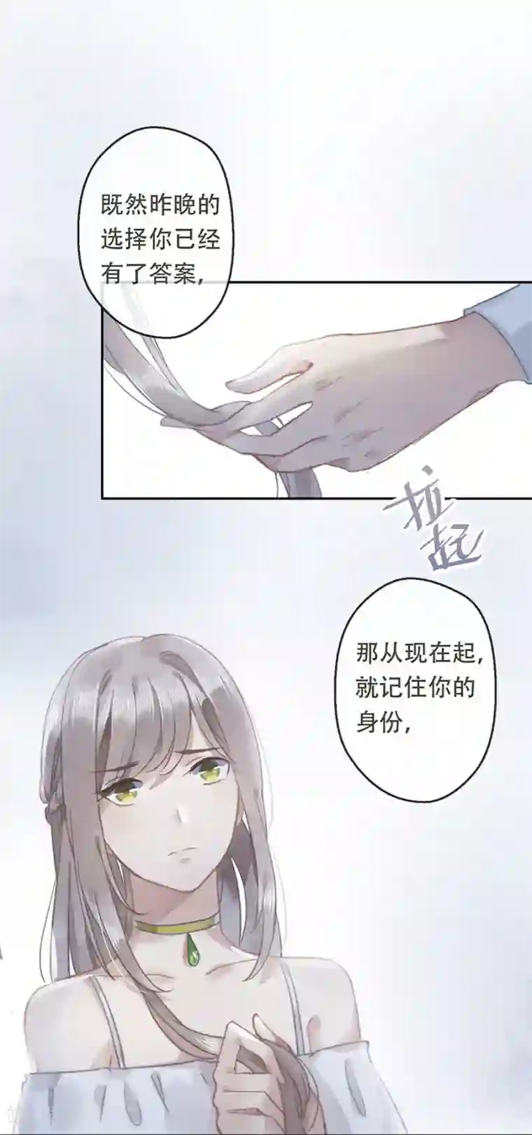 错宠天价名媛第16话