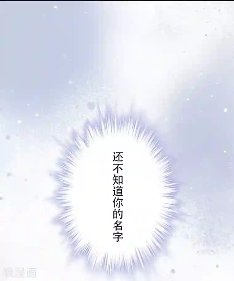 错宠天价名媛第17话