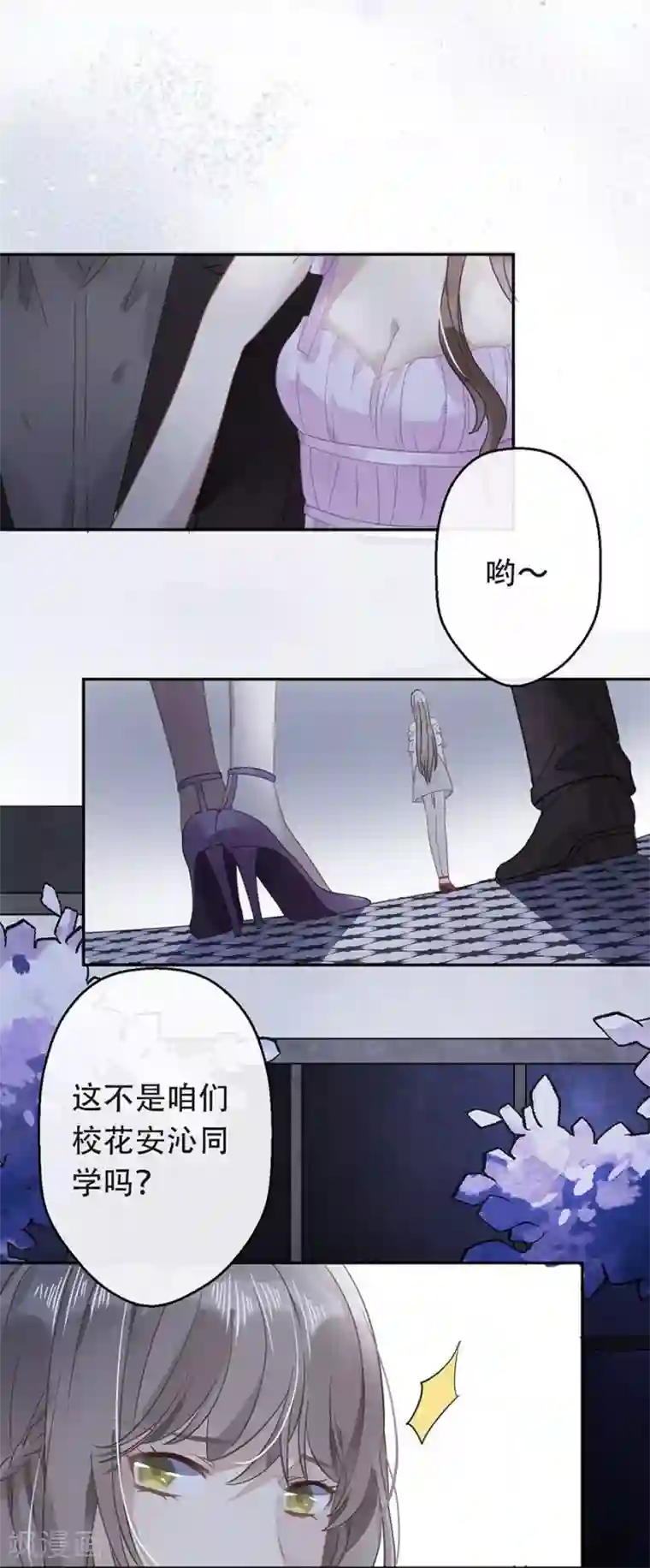错宠天价名媛第17话