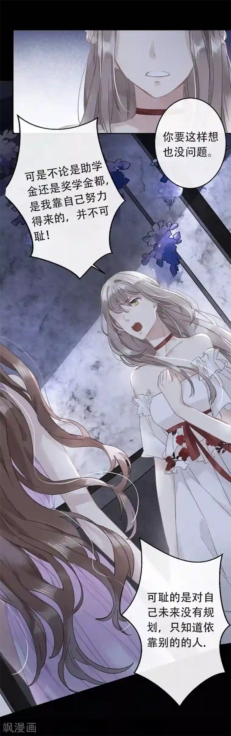 错宠天价名媛第17话