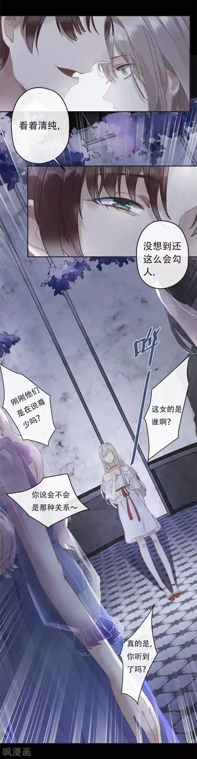 错宠天价名媛第17话