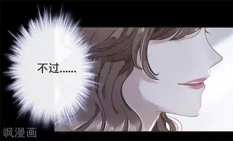 错宠天价名媛第17话