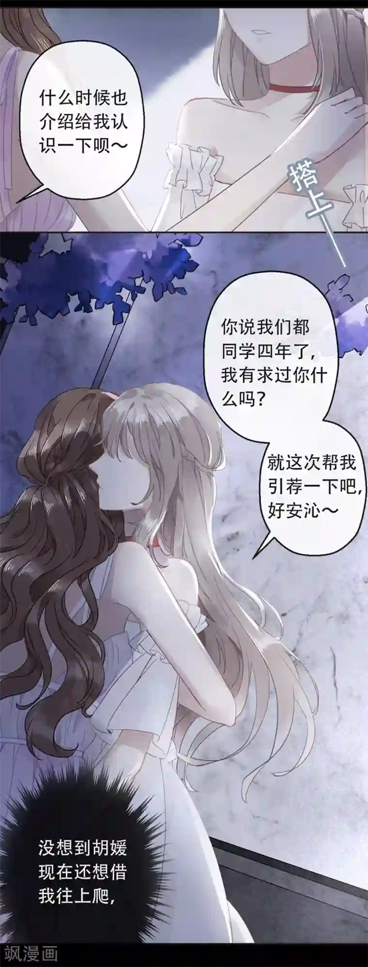 错宠天价名媛第17话