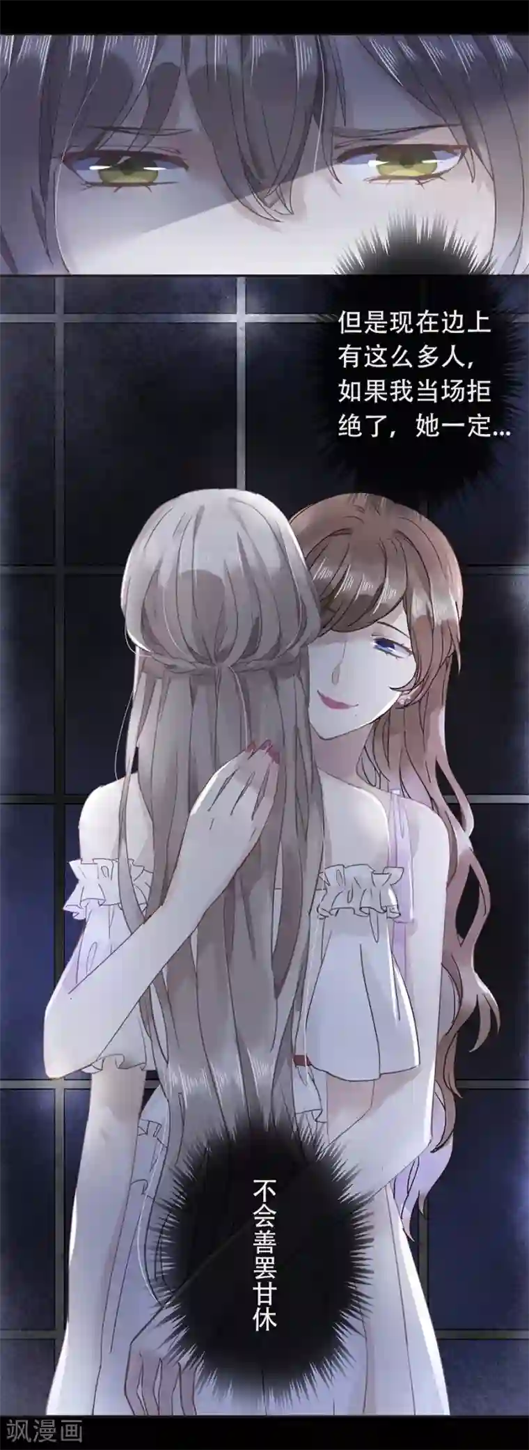 错宠天价名媛第17话