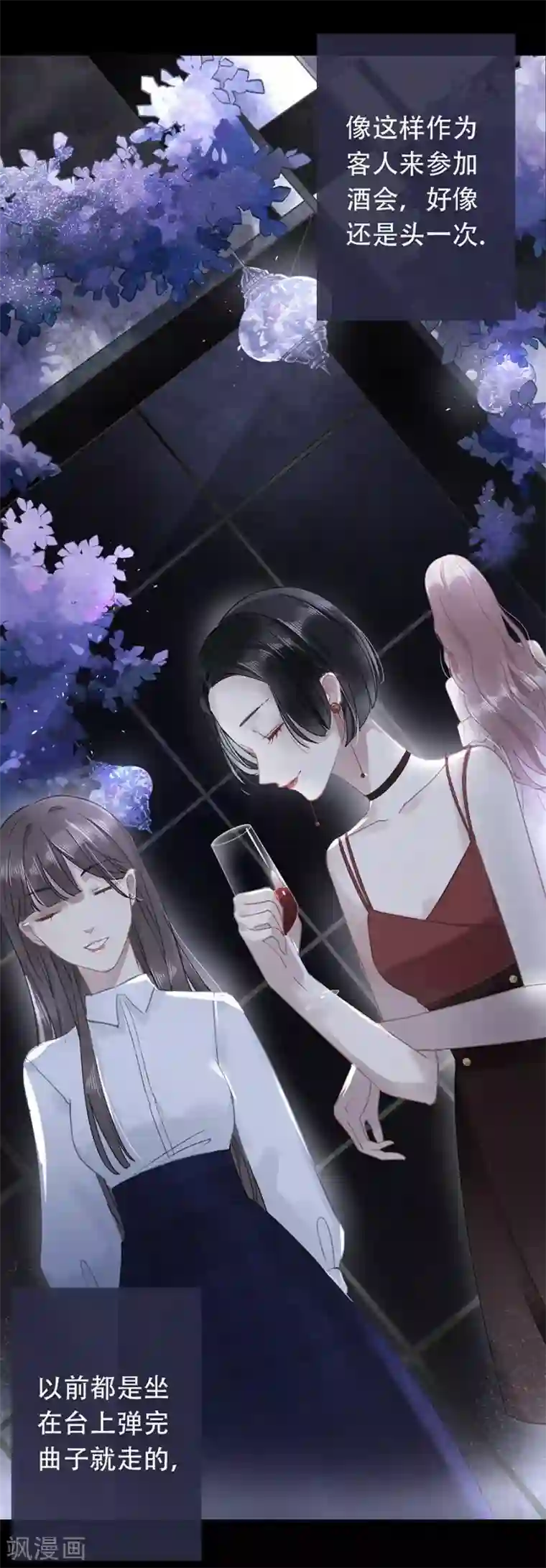 错宠天价名媛第17话