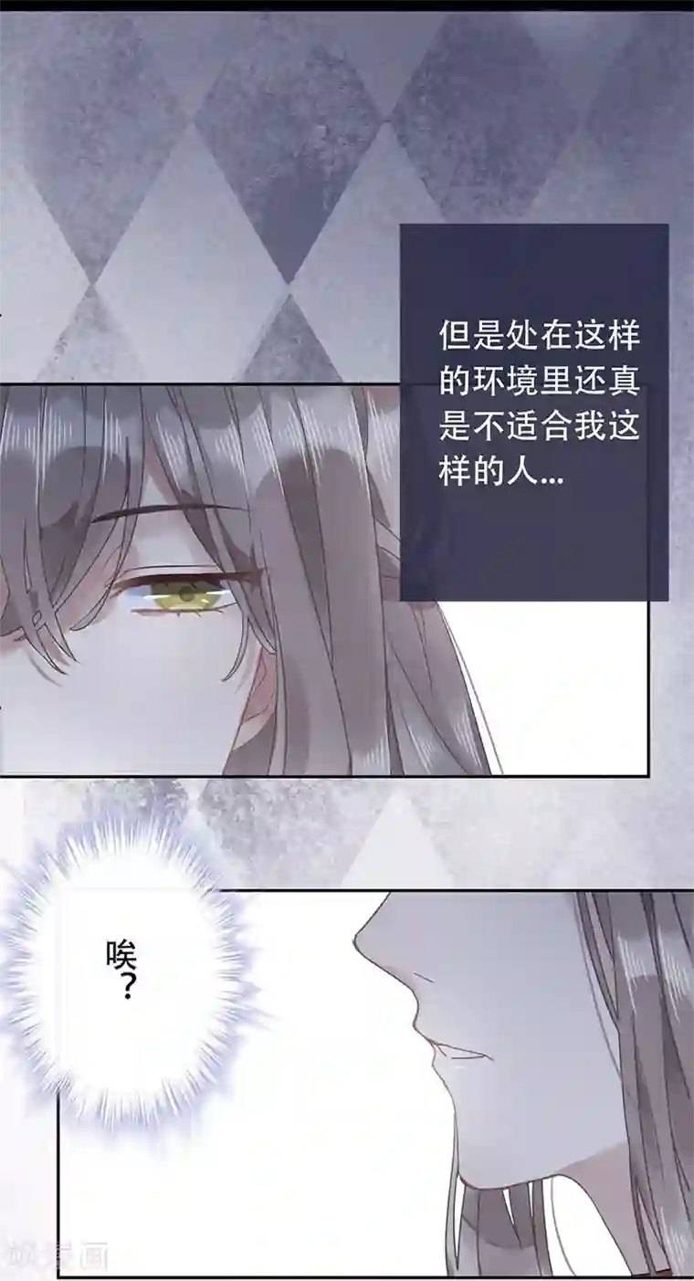 错宠天价名媛第17话