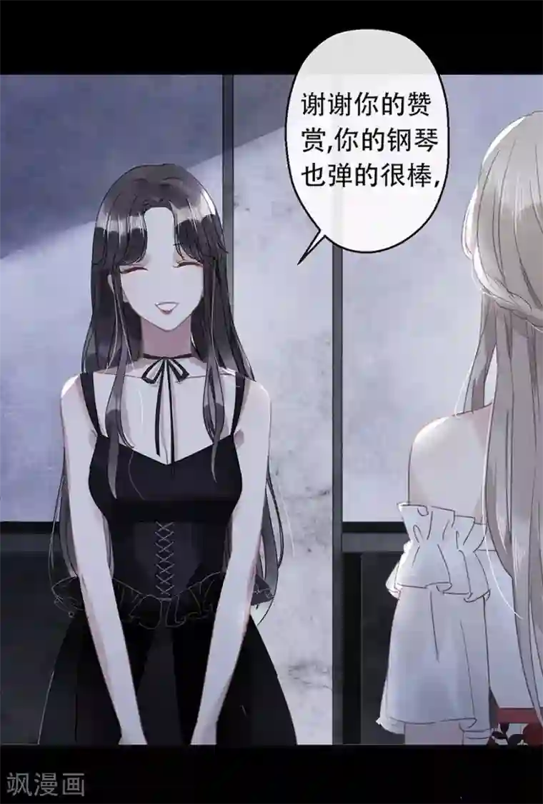 错宠天价名媛第17话