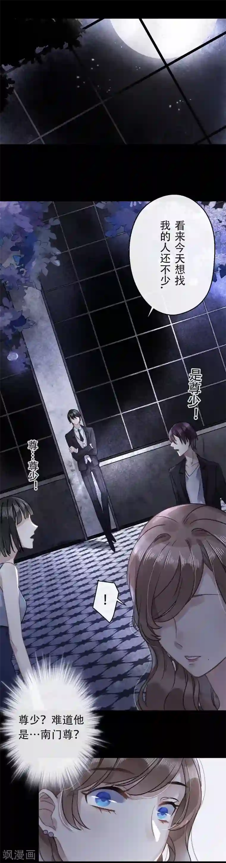 错宠天价名媛第18话