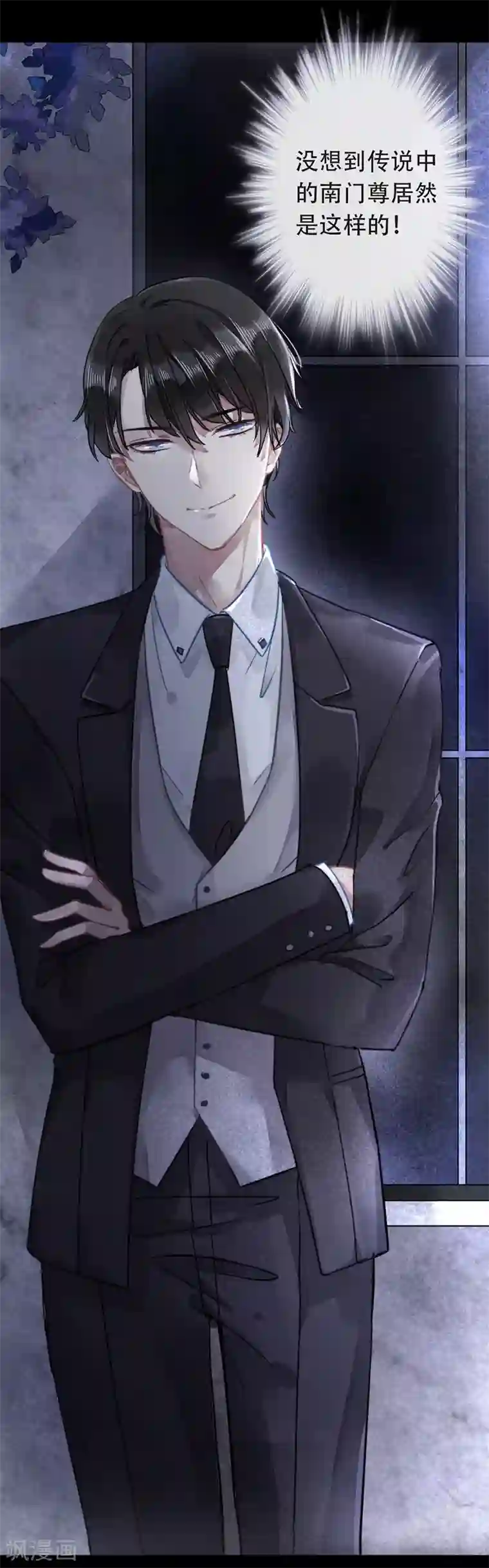 错宠天价名媛第18话