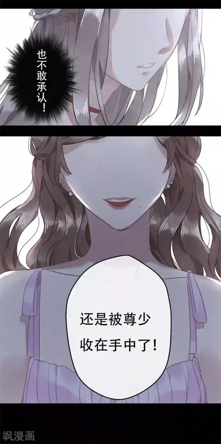 错宠天价名媛第18话