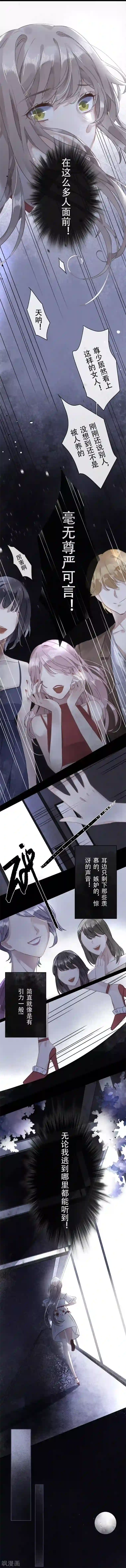 错宠天价名媛第18话