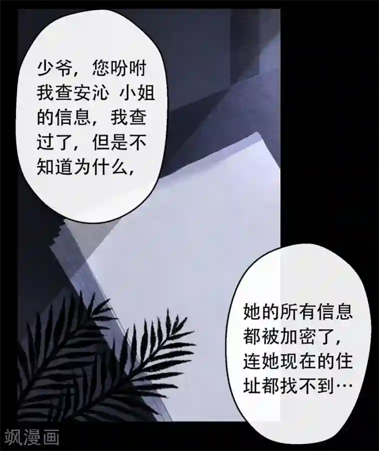 错宠天价名媛第18话