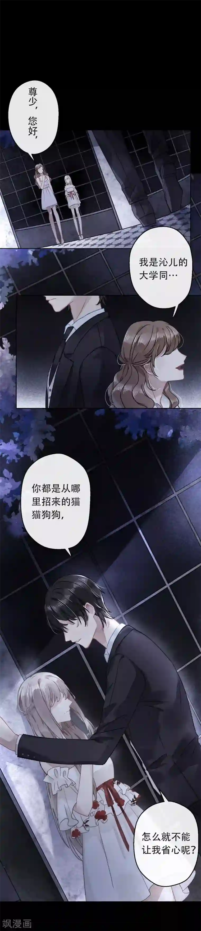 错宠天价名媛第18话