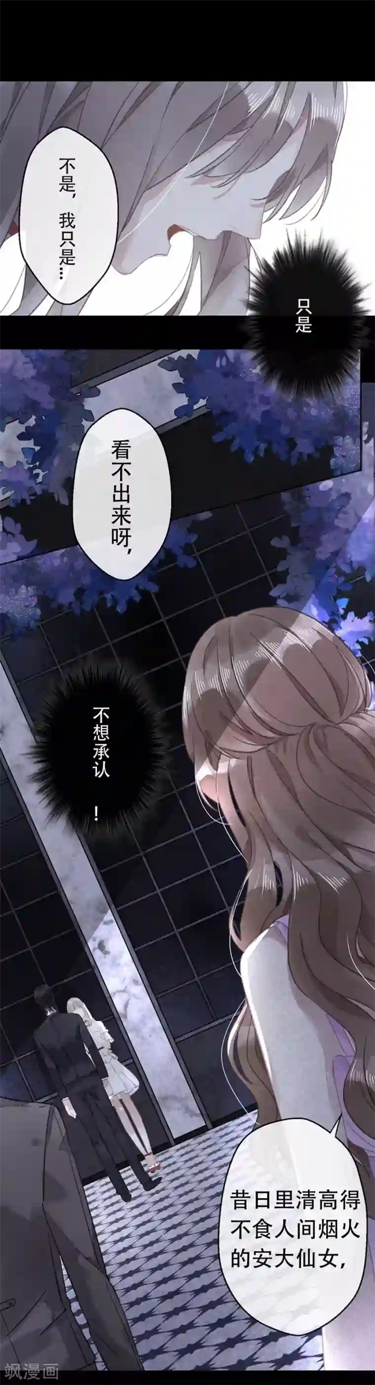 错宠天价名媛第18话