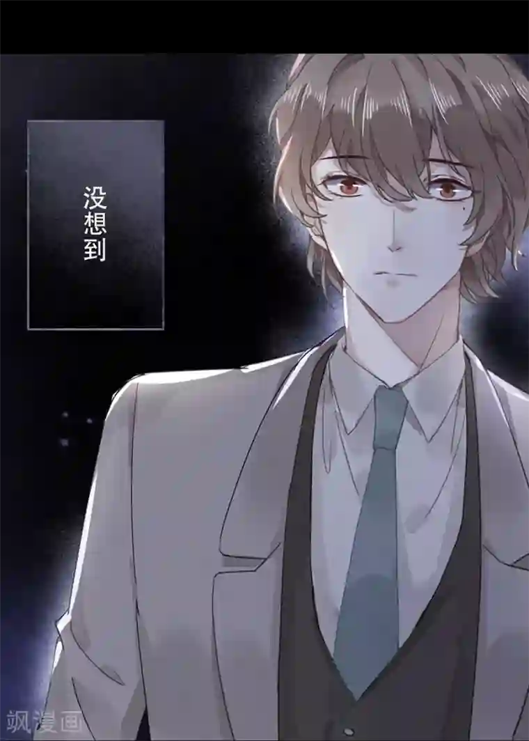 错宠天价名媛第19话