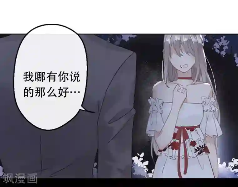 错宠天价名媛第19话