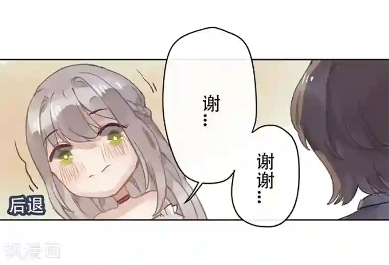 错宠天价名媛第19话